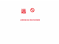【元小·告示】关于开展“点燃禁毒火炬•照亮平安回家路” 禁毒宣传活动的通知
