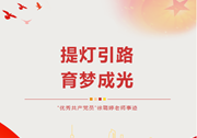 【元小·党建】提灯引路 育梦成光——记常熟市教育系统“优秀共产党员”徐璐婷